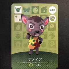 240 ナディア 任天堂 どうぶつの森 amiiboカード 第3弾のサムネイル