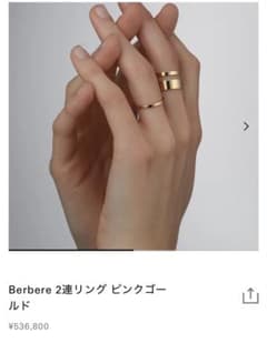 Berbere 2連リング ピンクゴールド レポシ ベルベル サイズ60か59