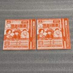 最強ジャンプ 2026年5月号 応募者全員サービス 頂上の強者パック 2枚