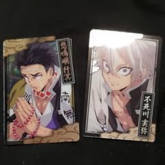 Shioriiin@プロフ読んでください様専用　鬼滅の刃コレクターズカード2のサムネイル