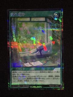 遊戯王 風の足跡　シークレットパラレルのサムネイル
