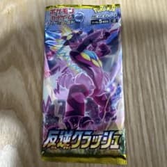 ポケモンカードゲーム 拡張パック 反逆クラッシュのサムネイル