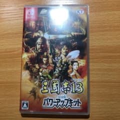 三國志13 with パワーアップキットのサムネイル