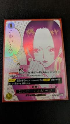 ワンピースカード わらわ こわい♡ R パラレル OP14-118 - メルカリ