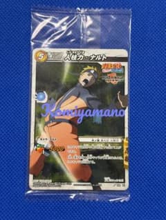 2012年 NARUTO 非売品 プロモカード 人柱力・ナルト P NR 11 2012年 NARUTO 非売品 プロモカード 人柱力・ナルト P NR 11 - メルカリ