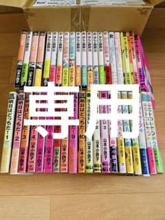 明日はどっちだ！ほんと野獣など山本小鉄子まとめうりのサムネイル