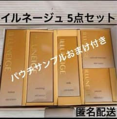 最安値!!】メナード イルネージュ フルセット パウチサンプルおまけ