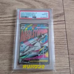 メガサーナイトex M2a 226/193 MA PSA10 - メルカリ