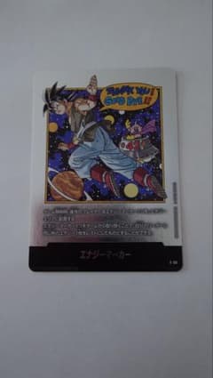ドラゴンボール フュージョンワールド エナジーマーカー E-90銀 42巻