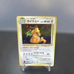 旧裏 希少 美品 カイリュー ☆ 第3弾拡張パック 化石の秘密 - メルカリ