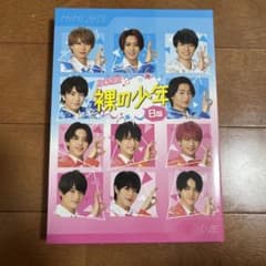 2022 裸の少年B盤のサムネイル