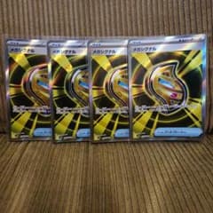 【4枚】メガシグナル SR M1S メガシンフォニア083/063