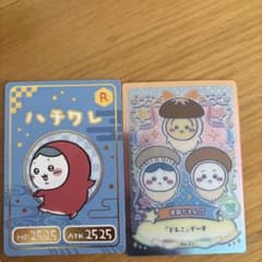 ちいかわ カード 2枚セットのサムネイル