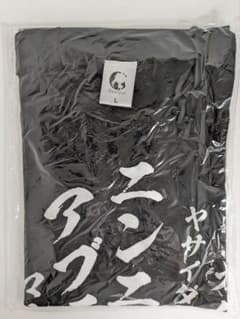 【未開封】サノバウィッチ 綾地寧々 ラーメン呪文Tシャツ Lのサムネイル