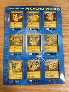 ポケモンカード ピカチュウワールド 9枚セット - メルカリ