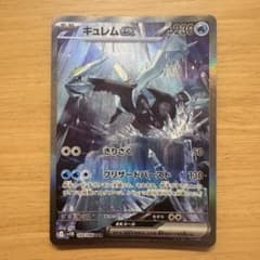 キュレムex SAR SV11B ブラックボルト 168/086 - メルカリ