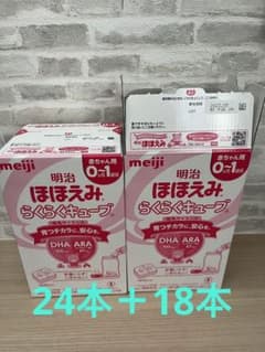 明治ほほえみミルクらくらくキューブ  42本のサムネイル