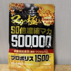 新日本ヘルス マカの極み プロポリスPLUS 30日分のサムネイル