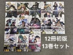 ハズレ枠の【状態異常スキル】で最強になった俺がすべてを蹂躙するまで ほぼ初版本のサムネイル
