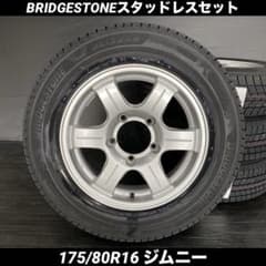 新品ブリヂストン175/80R16スタッドレスセット ジムニー - メルカリ