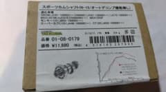 赤字処分　武川 01-08-0179 ハイカム　グロム CT125　Dax125のサムネイル