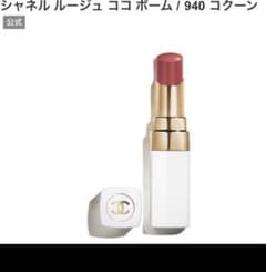CHANEL シャネル ルージュココボーム 940 コクーンのサムネイル