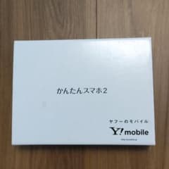 お値下げしました　SIMロック解除済　かんたんスマホ２のサムネイル