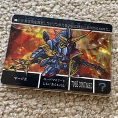 新約SDガンダム外伝 蛮界の騎士団 マークⅢ 匿名配送 - メルカリ
