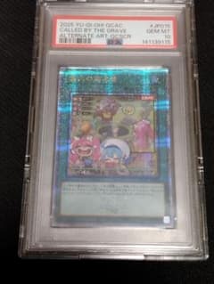 遊戯王【PSA10】墓穴の指名者 絵違い 25th QCAC-JP015 - メルカリ