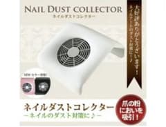 ネイルダストコレクター ピンクのサムネイル