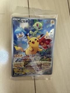ピカチュウ：パッケージ版『ポケットモンスター スカーレット
