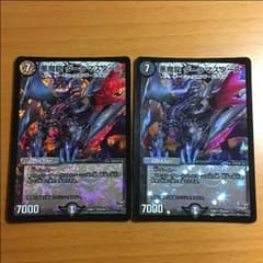 悪魔龍 ダークマスターズのサムネイル