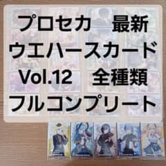 コンプ プロセカ ウエハース 12 カード 初音ミク プロジェクトセカイ