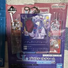 東方Project 一番くじ パチュリー・ノーレッジのサムネイル