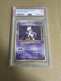 渦巻きミュウツー ★ 拡張パック　PSA7 渦巻きミュウツー ☆ 拡張パック PSA7 - メルカリ