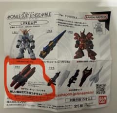 MOBILE SUIT ENSEMBLE ダブル・ホーン・ファンネルのサムネイル