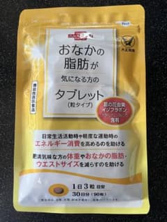 大正製薬 おなかの脂肪が気になる方のタブレット 粒タイプのサムネイル