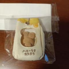 ハニーうさ　カステラ　ガチャ　いとうわたあめさんデザインのサムネイル