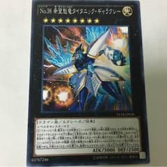 タイタニックギャラクシーのサムネイル