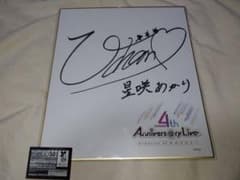 Magic Mirror くろくも チャンスくじ サイン色紙 オンゲキ bright MEMORY くじ 直筆サイン色紙 赤尾ひかる - メルカリ