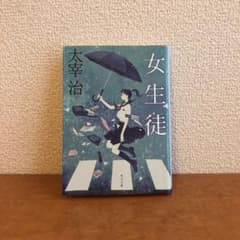 女生徒のサムネイル