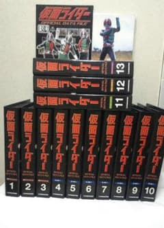 送料込　週刊仮面ライダーオフィシャルデータファイル全125冊＋索引号おか特典完備 仮面ライダー オフィシャルデータファイル 全13巻プラス索引号 /美品