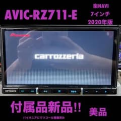 AVIC-RZ711-E付属品新品カロッツェリア楽ナビパイオニア7インチ5681 AVIC-RZ711-E付属品新品カロッツェリア楽ナビパイオニア7インチ5681