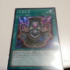 大欲な壺のサムネイル