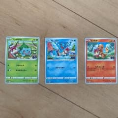 ポケモンカード　フシギダネ　ヒトカゲ　ゼニガメ　プロモ　セット　ポケモンgoのサムネイル