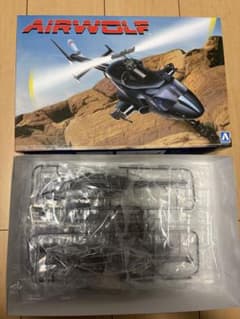 エアーウルフ　クリアボディ付　AIRWOLF 1/48 スケールモデルのサムネイル