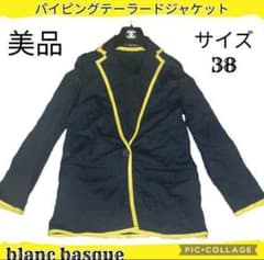 美品○blanc basque○ブランバスク○テーラードジャケット○パイピング 