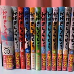週末までお値下げ！送料込！特典付！かげきしょうじょ　既刊全巻セットのサムネイル