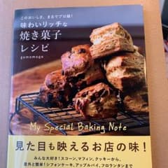 味わいリッチな焼き菓子レシピのサムネイル