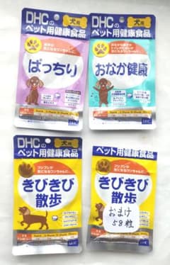 DHC 犬用 きびきび散歩、ぱっちり、おなか健康＋おまけのサムネイル